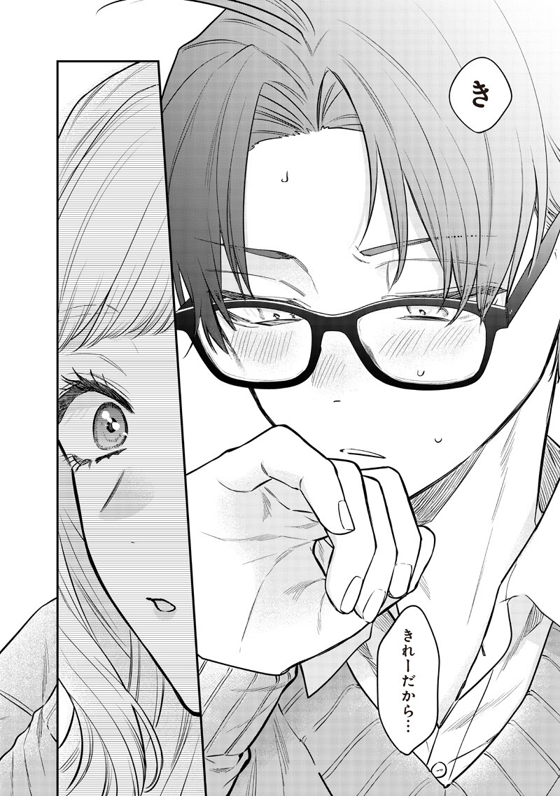 Ane no Yuujin (TAKASE Waka) Chapter 32.2 8ページ