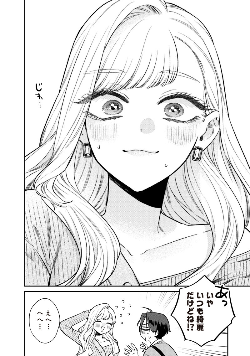 Ane no Yuujin (TAKASE Waka) Chapter 32.2 10ページ