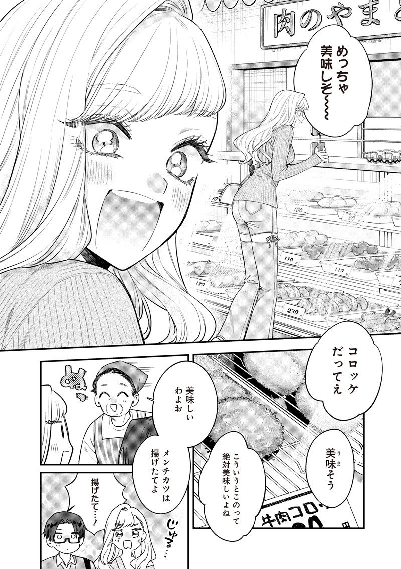 Ane no Yuujin (TAKASE Waka) Chapter 33.1 6ページ