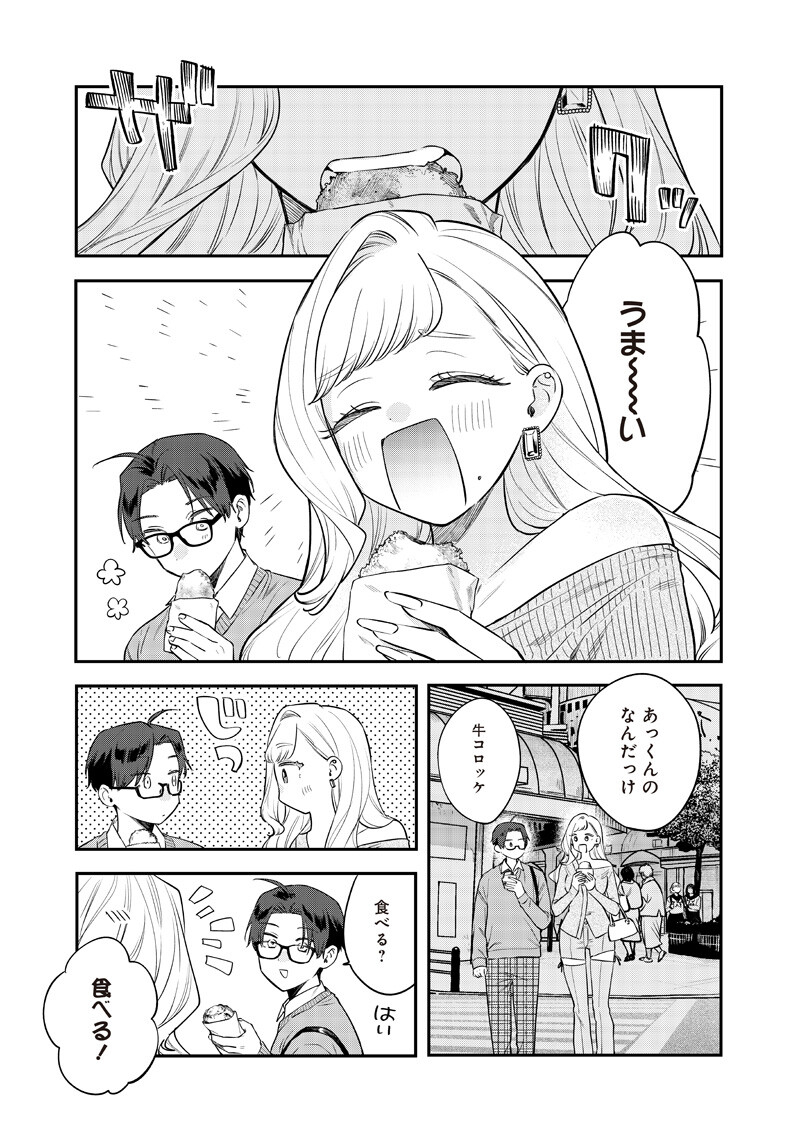 Ane no Yuujin (TAKASE Waka) Chapter 33.1 7ページ
