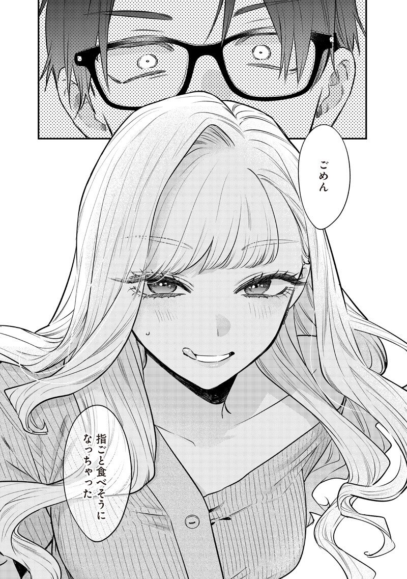 Ane no Yuujin (TAKASE Waka) Chapter 33.1 9ページ