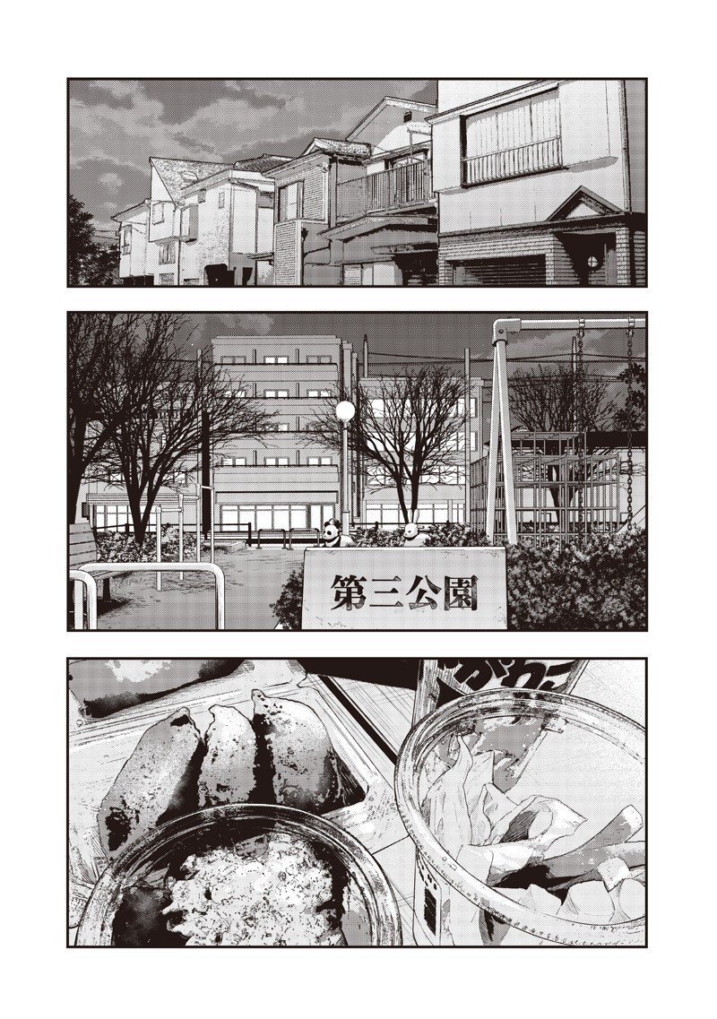 Ane no Yuujin (TAKASE Waka) Chapter 33.2 1ページ