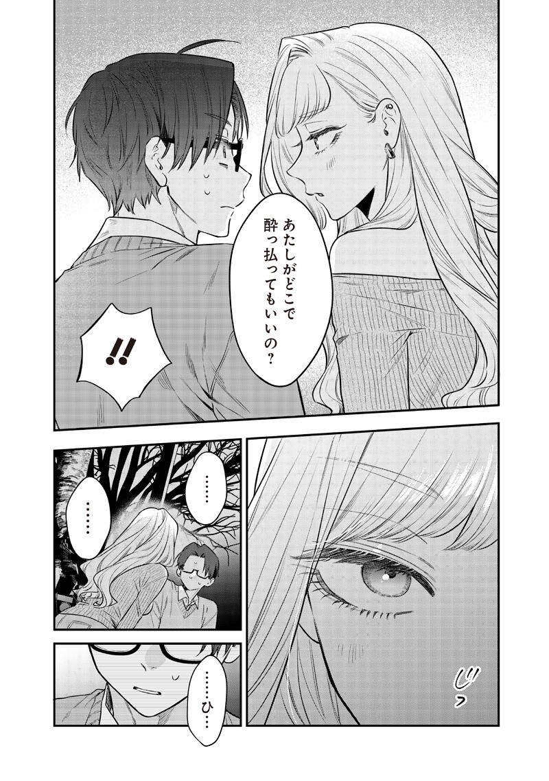 Ane no Yuujin (TAKASE Waka) Chapter 33.2 6ページ