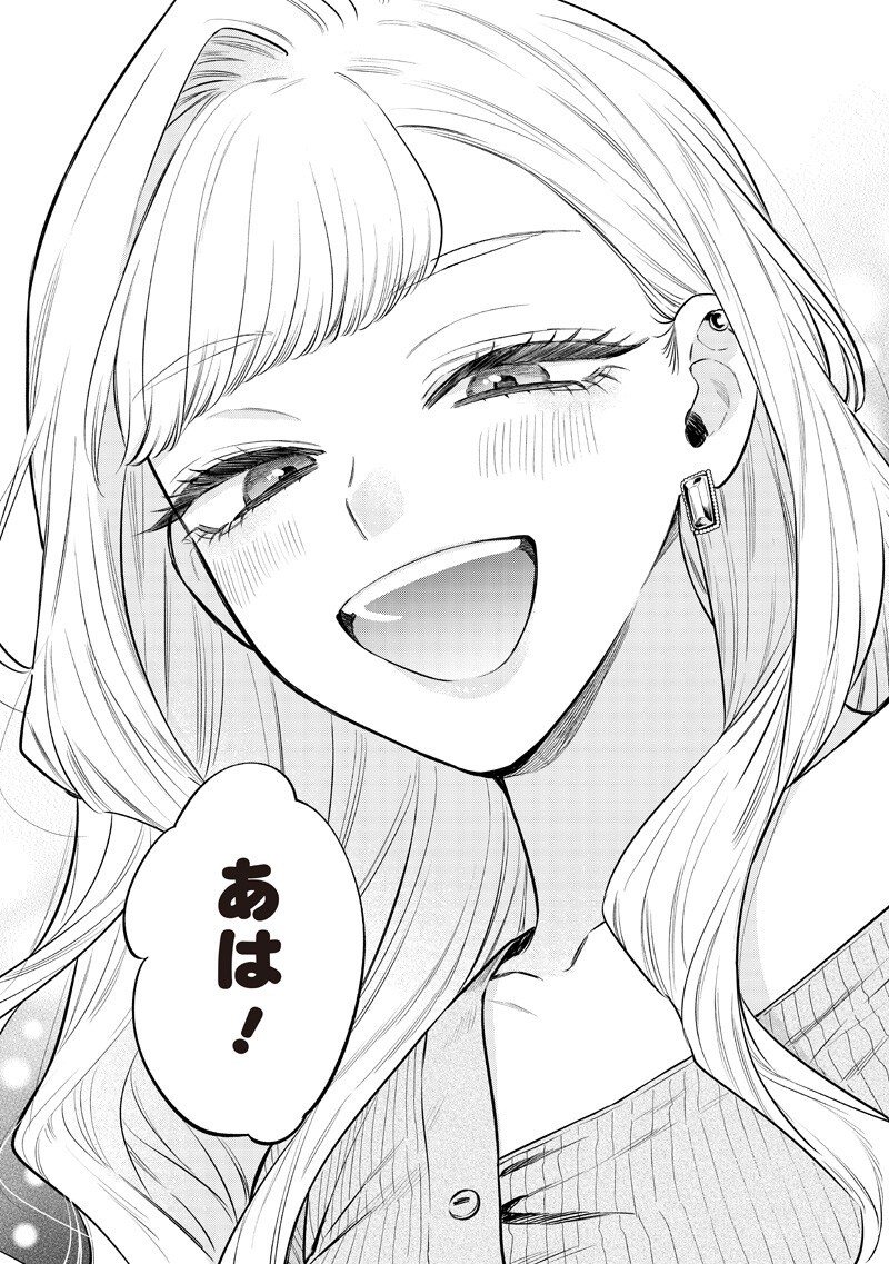 Ane no Yuujin (TAKASE Waka) Chapter 33.3 11ページ