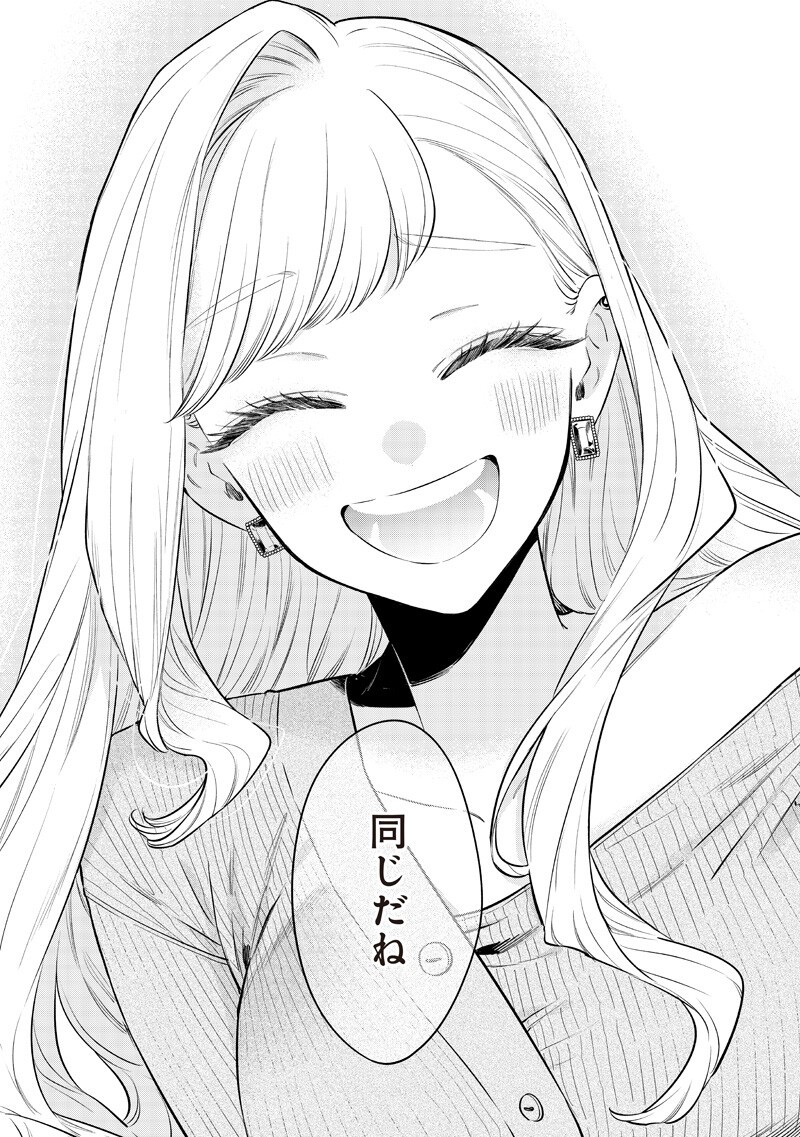 Ane no Yuujin (TAKASE Waka) Chapter 33.3 3ページ
