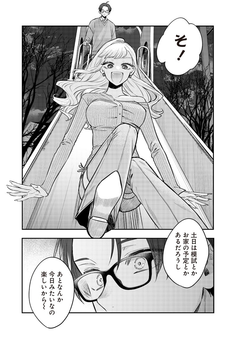 Ane no Yuujin (TAKASE Waka) Chapter 33.3 5ページ