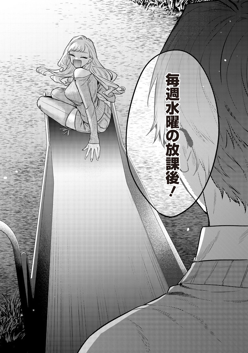 Ane no Yuujin (TAKASE Waka) Chapter 33.3 6ページ