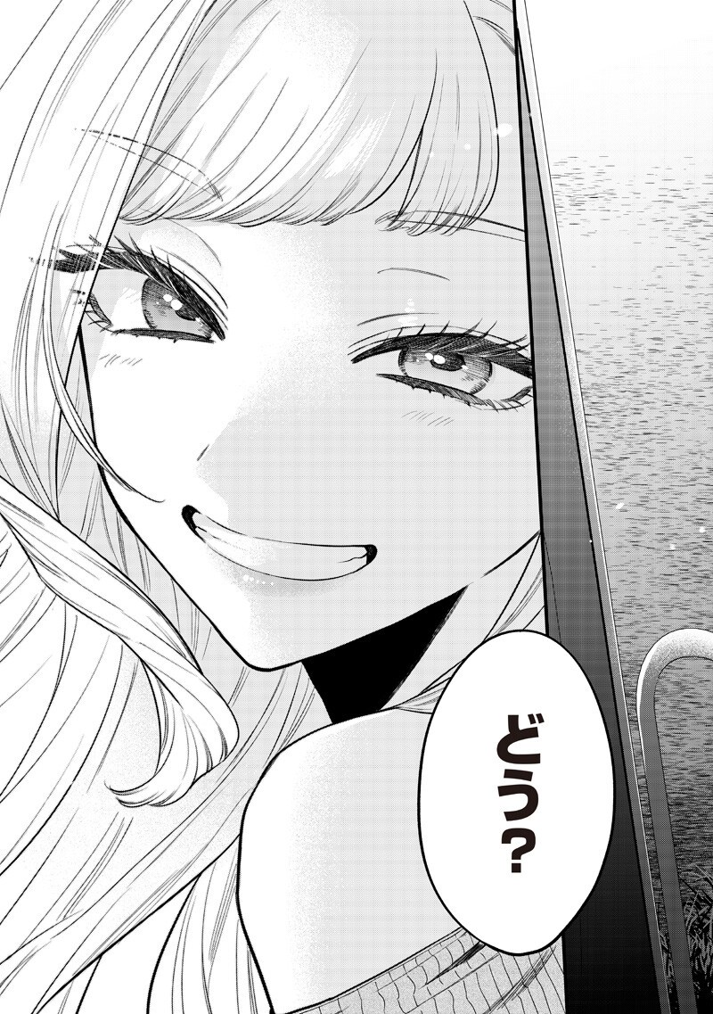 Ane no Yuujin (TAKASE Waka) Chapter 33.3 7ページ