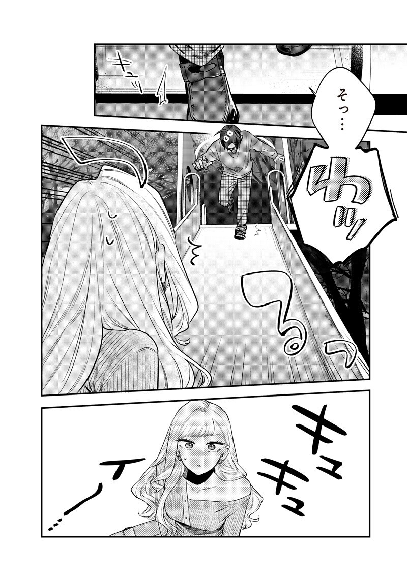 Ane no Yuujin (TAKASE Waka) Chapter 33.3 8ページ