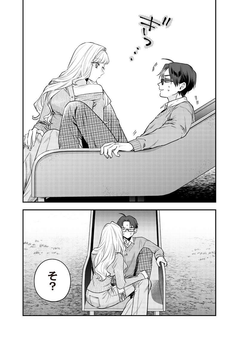 Ane no Yuujin (TAKASE Waka) Chapter 33.3 9ページ