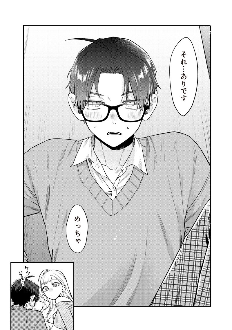 Ane no Yuujin (TAKASE Waka) Chapter 33.3 10ページ