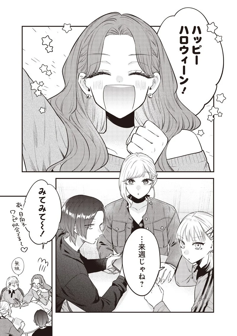 Ane no Yuujin (TAKASE Waka) Chapter 34.1 2ページ