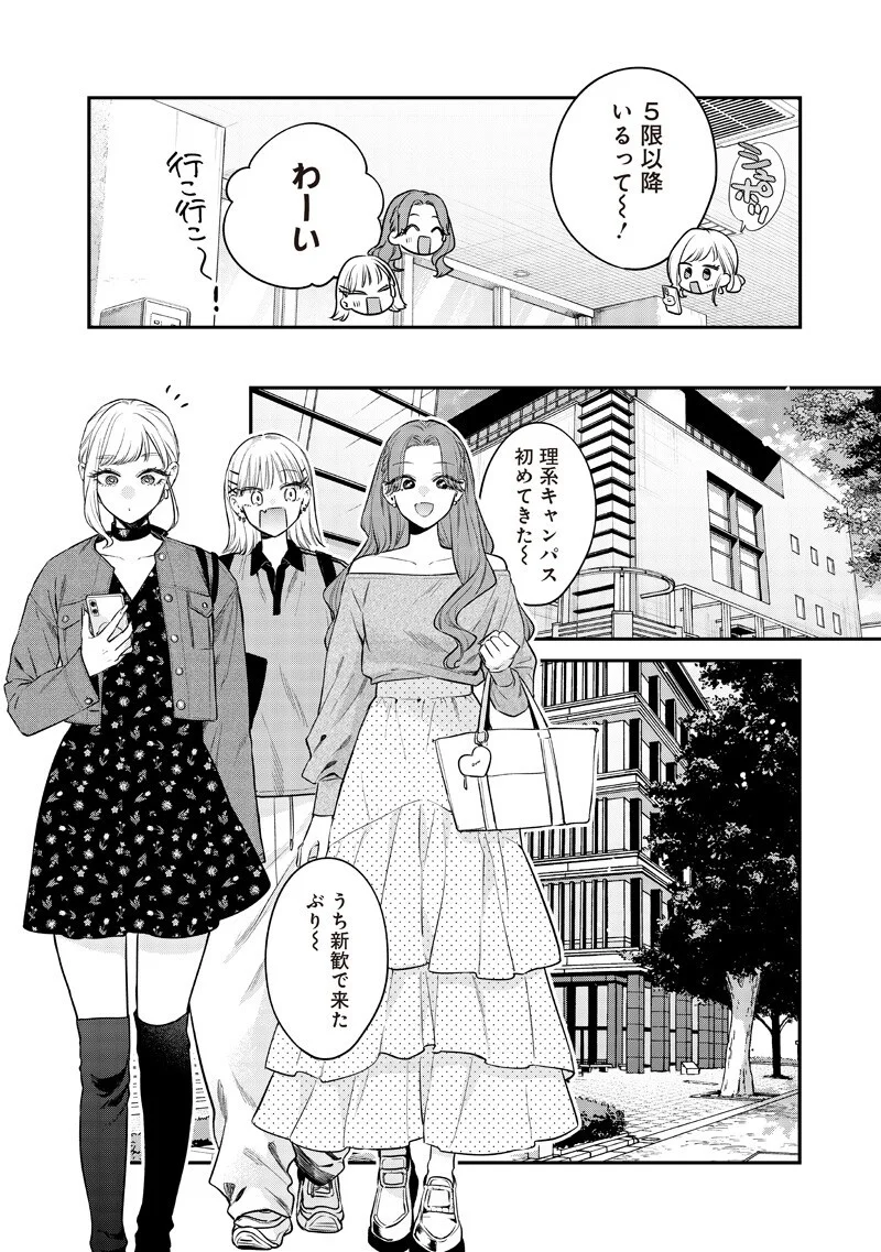 Ane no Yuujin (TAKASE Waka) Chapter 34.1 9ページ