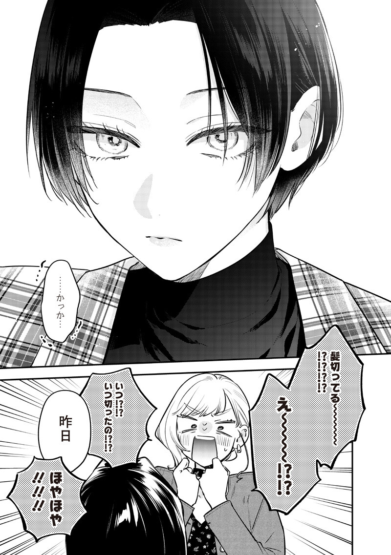 Ane no Yuujin (TAKASE Waka) Chapter 34.2 2ページ