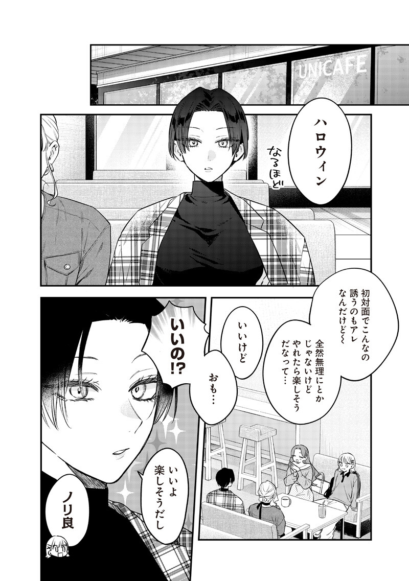 Ane no Yuujin (TAKASE Waka) Chapter 34.2 5ページ