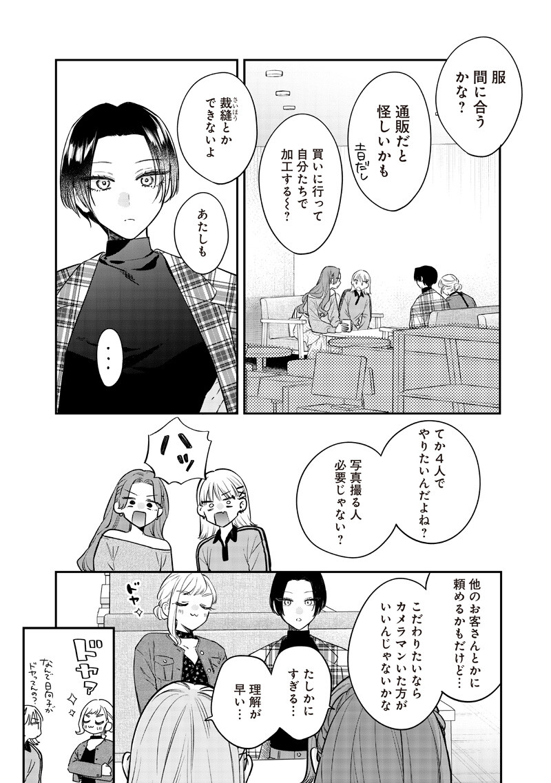 Ane no Yuujin (TAKASE Waka) Chapter 34.2 7ページ
