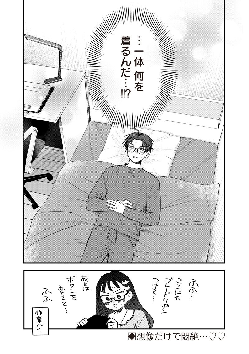 Ane no Yuujin (TAKASE Waka) Chapter 34.3 12ページ