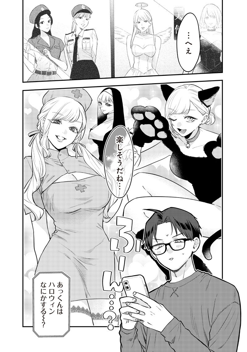 Ane no Yuujin (TAKASE Waka) Chapter 34.3 6ページ
