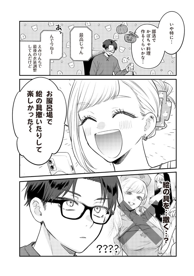 Ane no Yuujin (TAKASE Waka) Chapter 34.3 7ページ