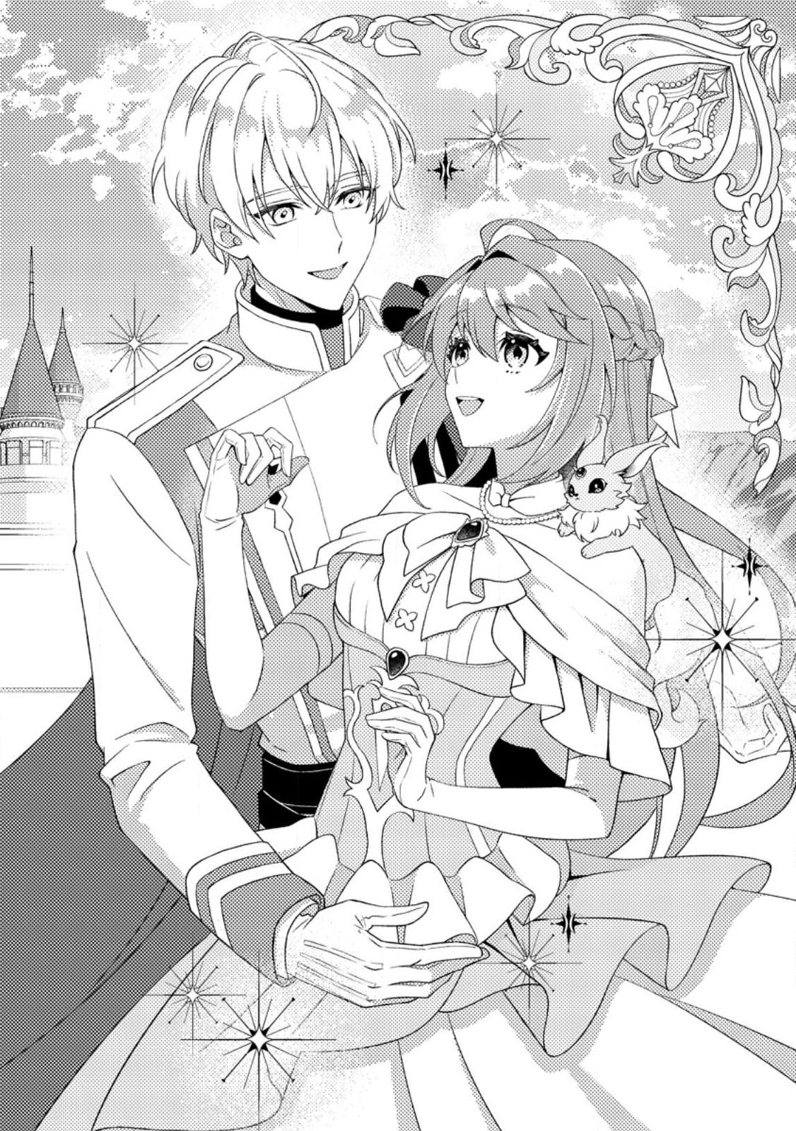 Houseki no Seijo Chapter 1 2ページ