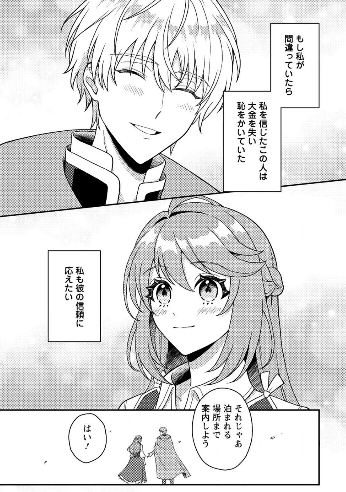 Houseki no Seijo Chapter 2.3 8ページ