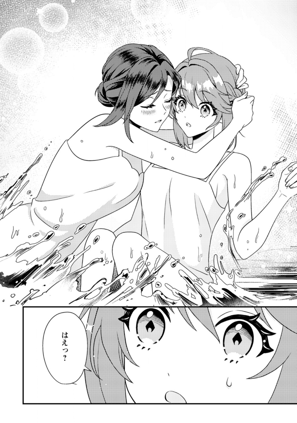 Houseki no Seijo Chapter 4.3 6ページ