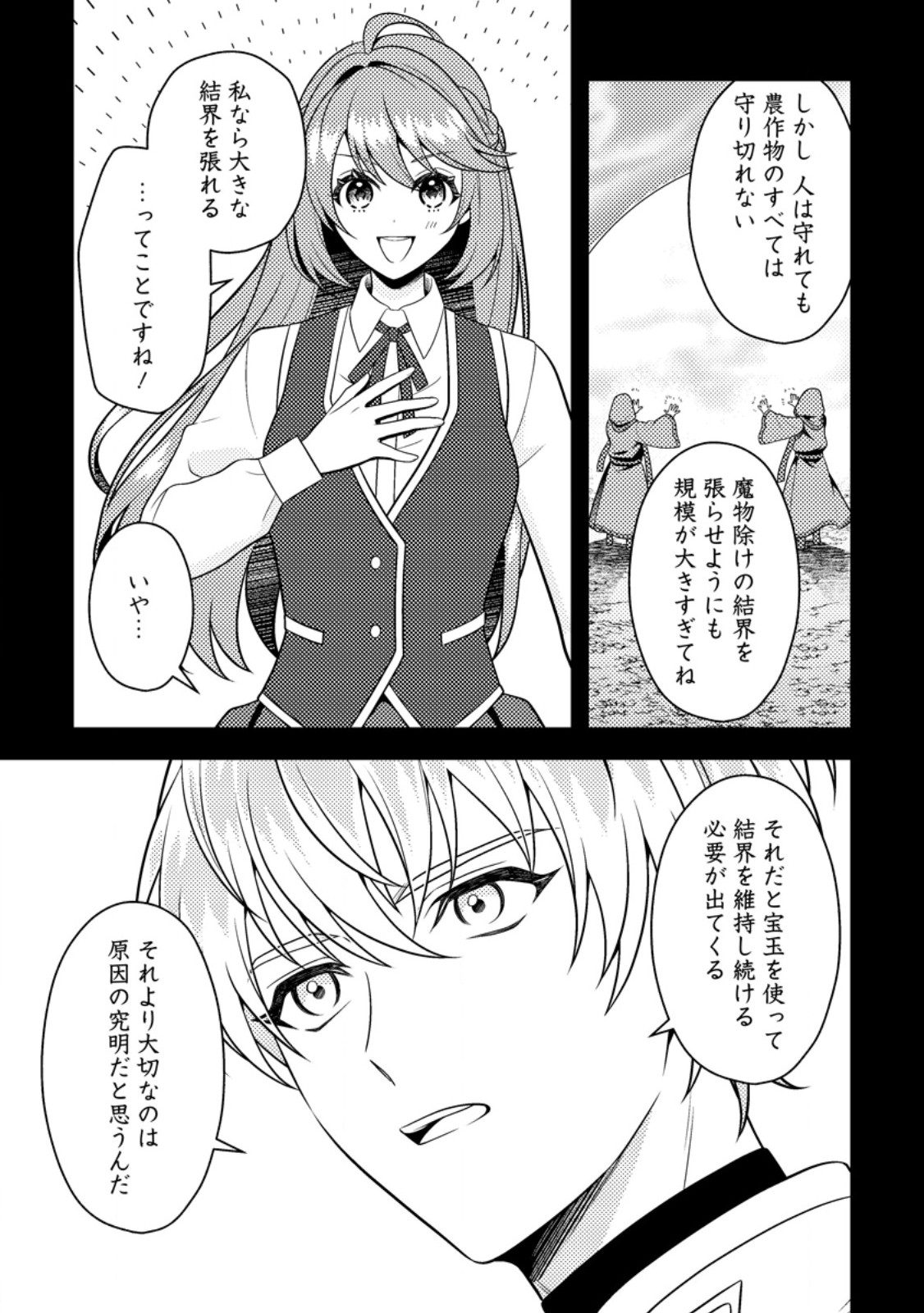 Houseki no Seijo Chapter 5.1 3ページ