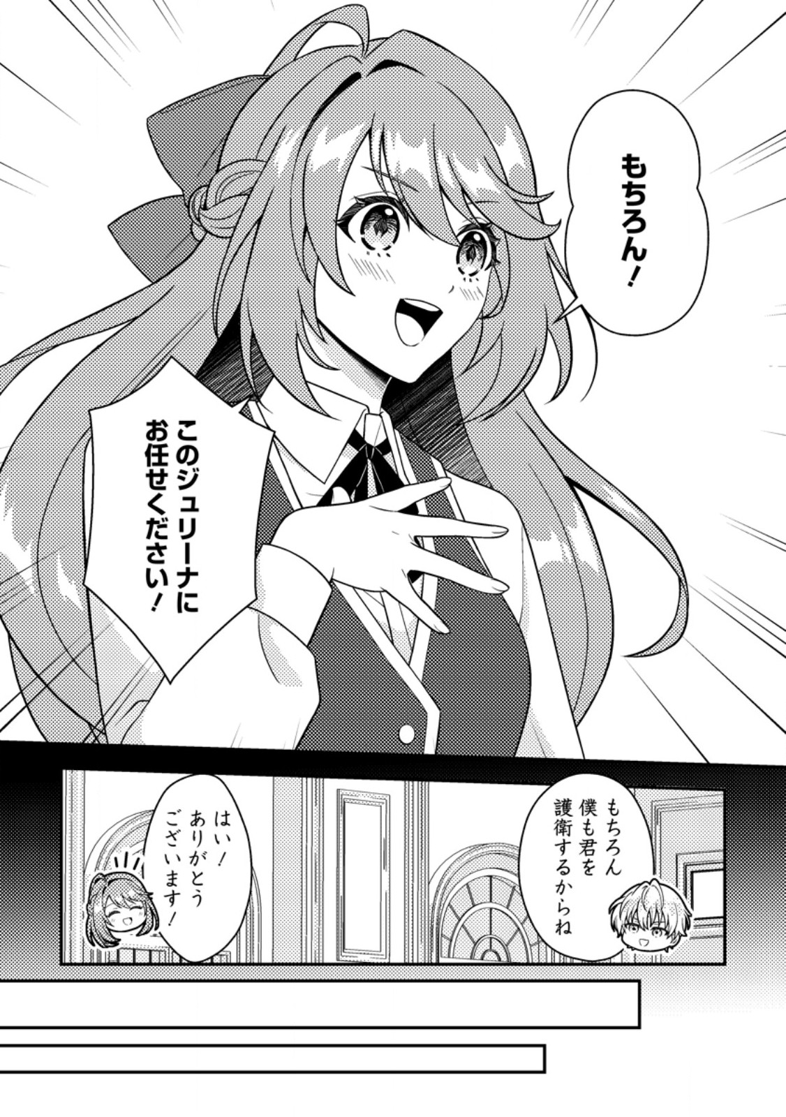 Houseki no Seijo Chapter 5.1 5ページ