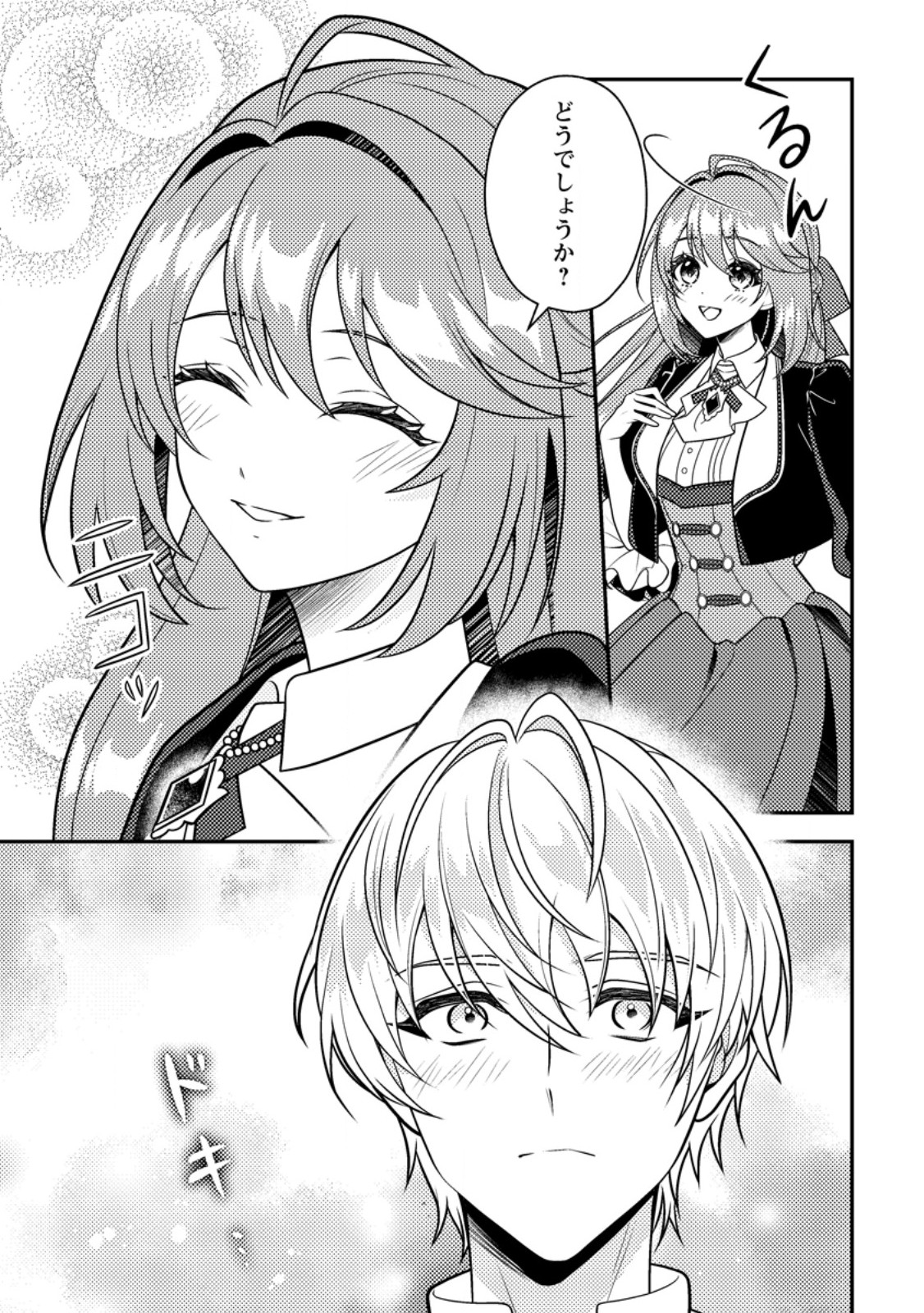 Houseki no Seijo Chapter 5.1 9ページ
