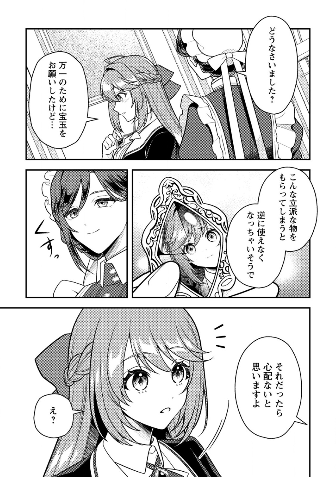 Houseki no Seijo Chapter 5.2 2ページ