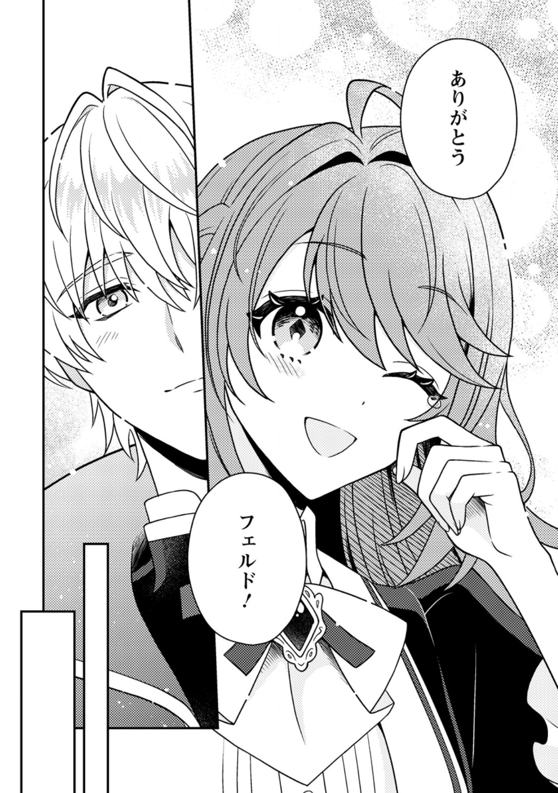 Houseki no Seijo Chapter 5.3 8ページ