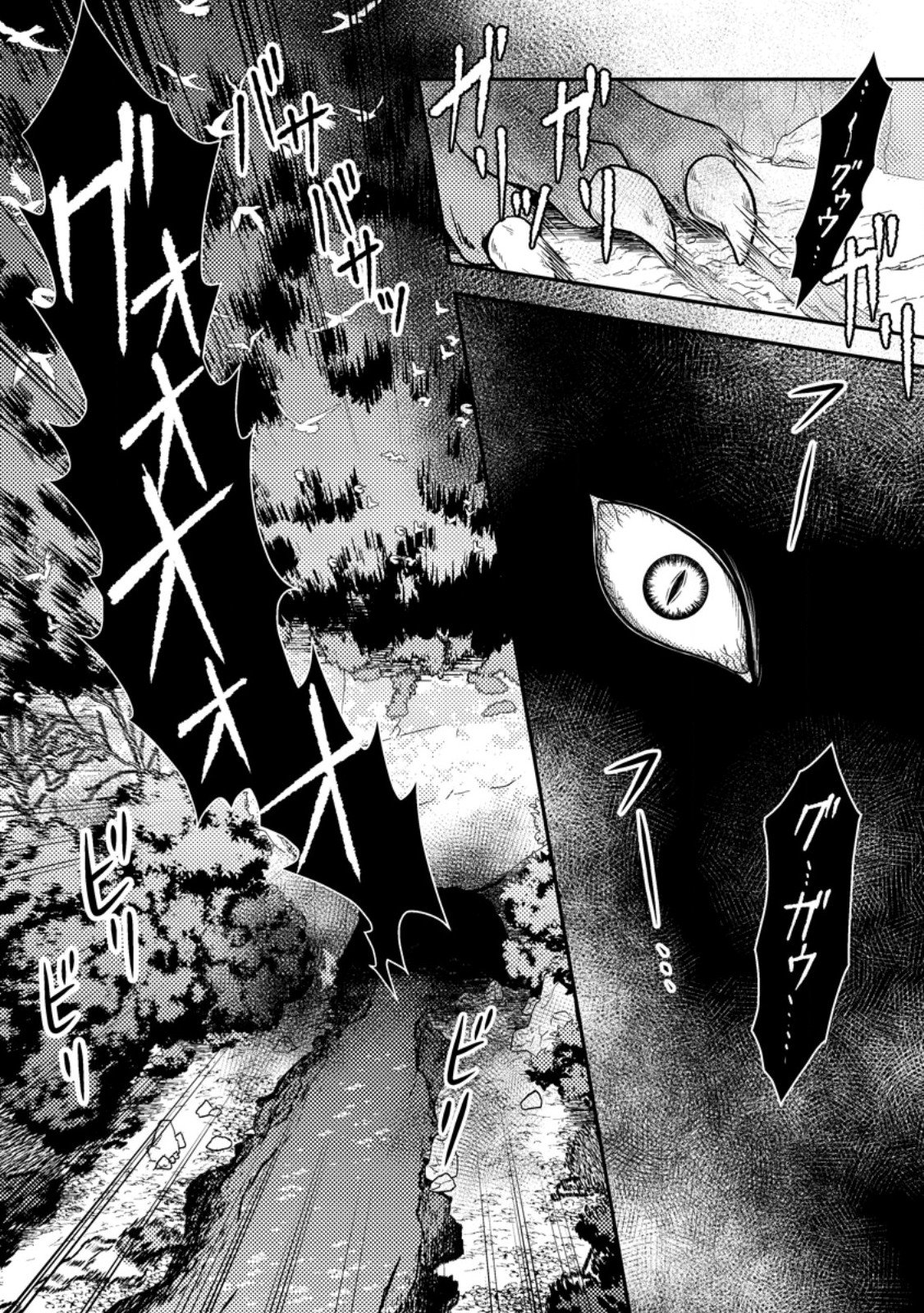 Houseki no Seijo Chapter 5.3 10ページ
