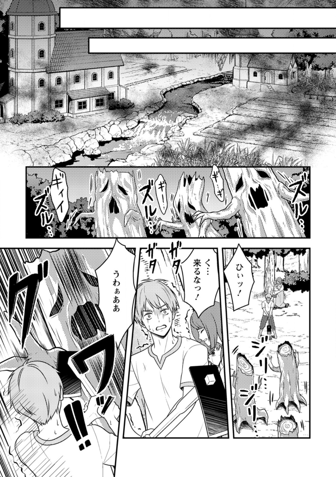 Houseki no Seijo Chapter 6.1 5ページ