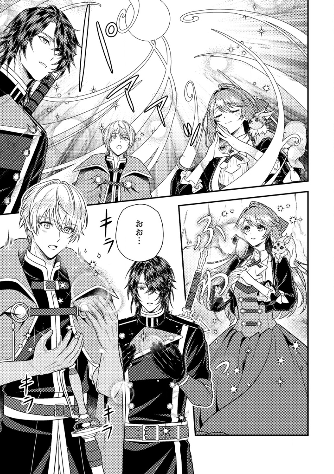 Houseki no Seijo Chapter 6.3 6ページ