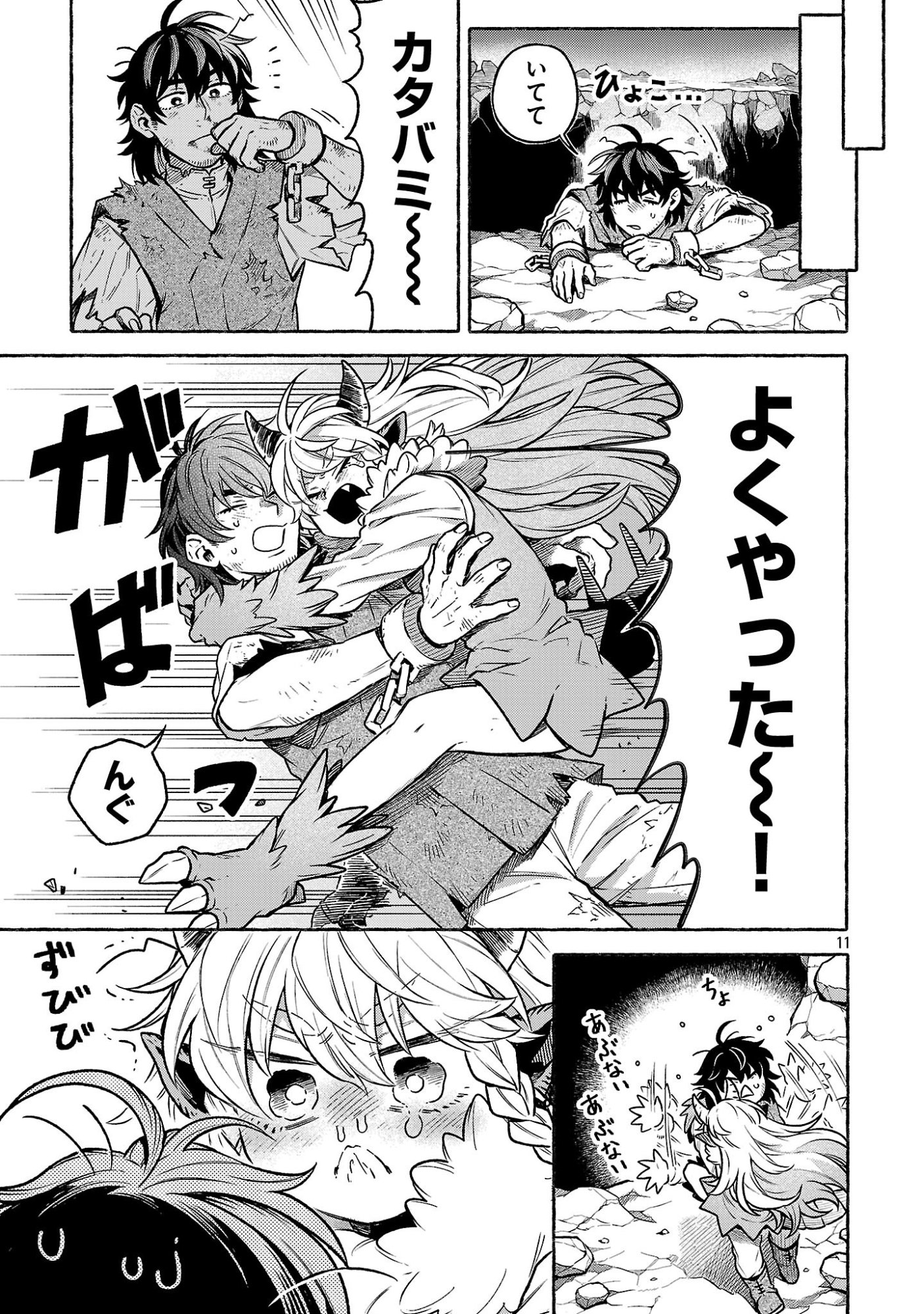 (Moto) Yuusha to (Jiki) Maou No, Maou-jou Made No Arukikata Chapter 9.2 11ページ