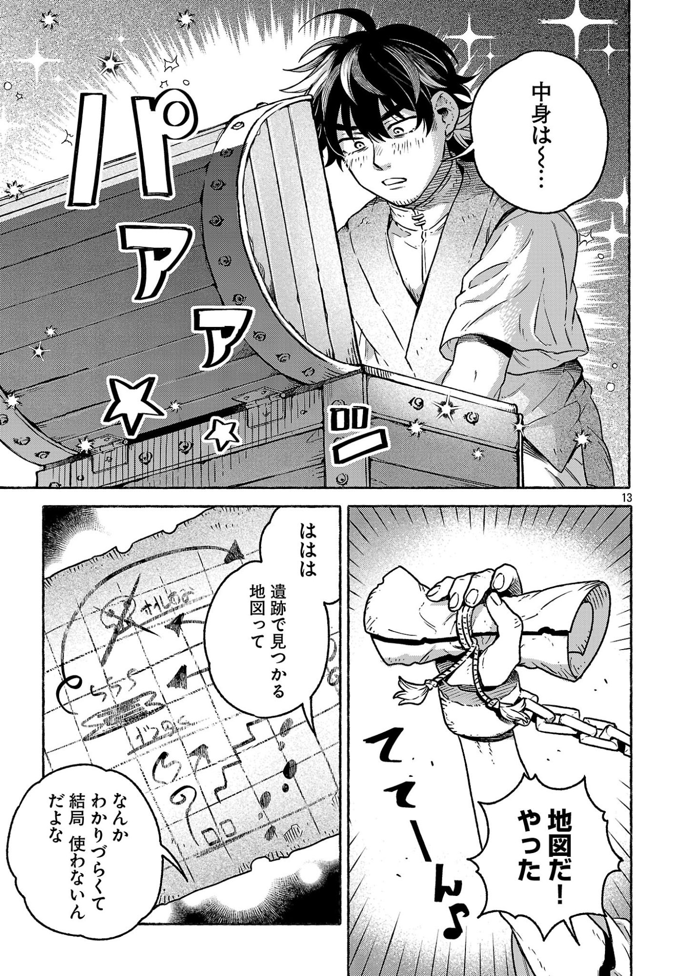 (Moto) Yuusha to (Jiki) Maou No, Maou-jou Made No Arukikata Chapter 10.1 13ページ