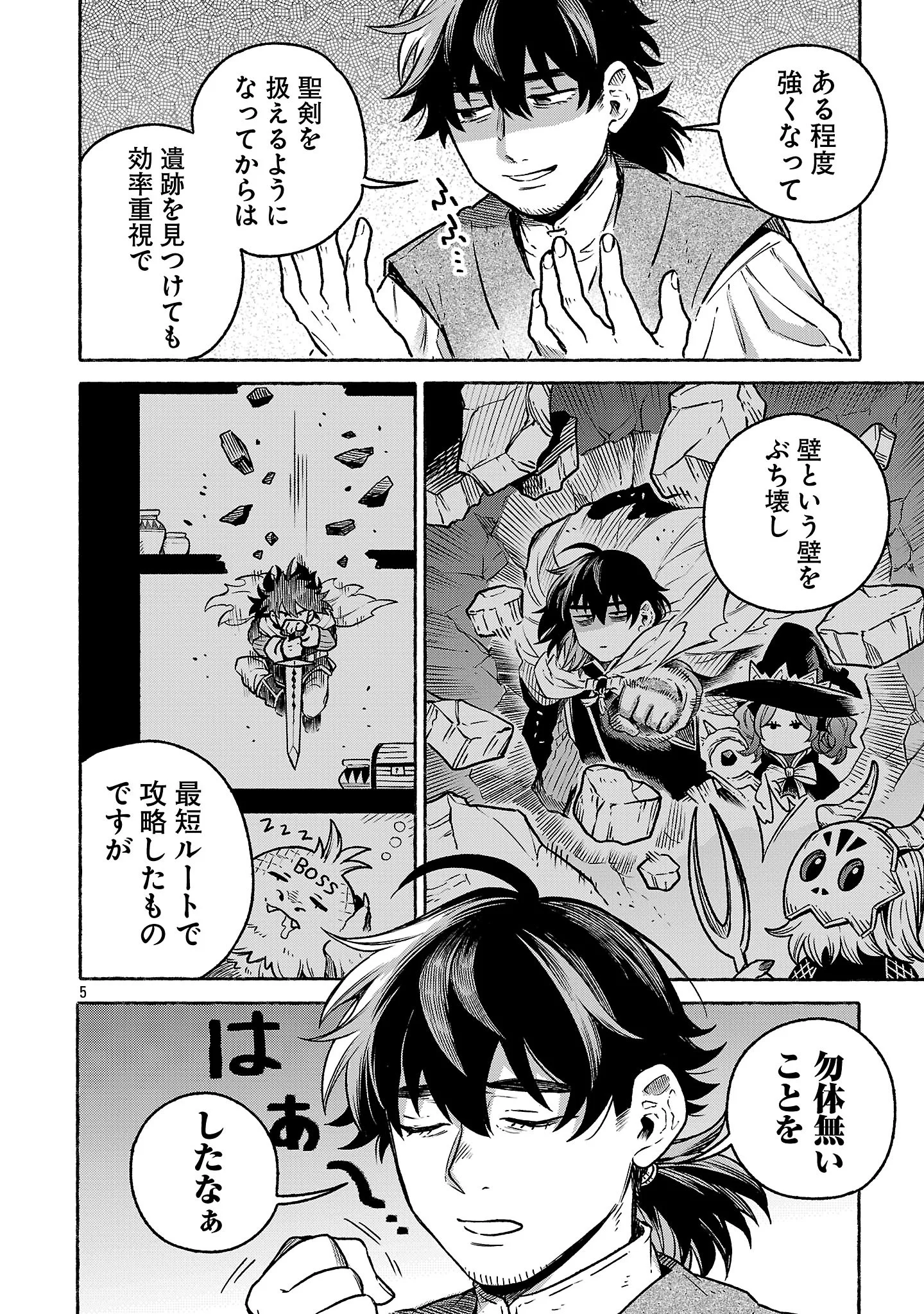 (Moto) Yuusha to (Jiki) Maou No, Maou-jou Made No Arukikata Chapter 10.2 5ページ