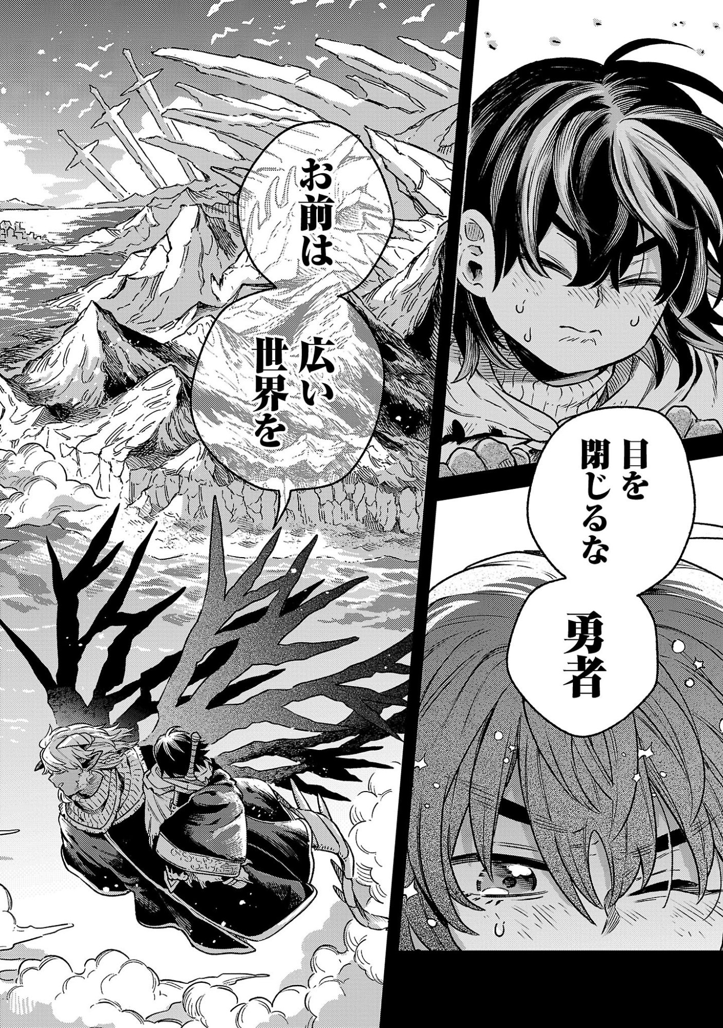 (Moto) Yuusha to (Jiki) Maou No, Maou-jou Made No Arukikata Chapter 11.1 12ページ