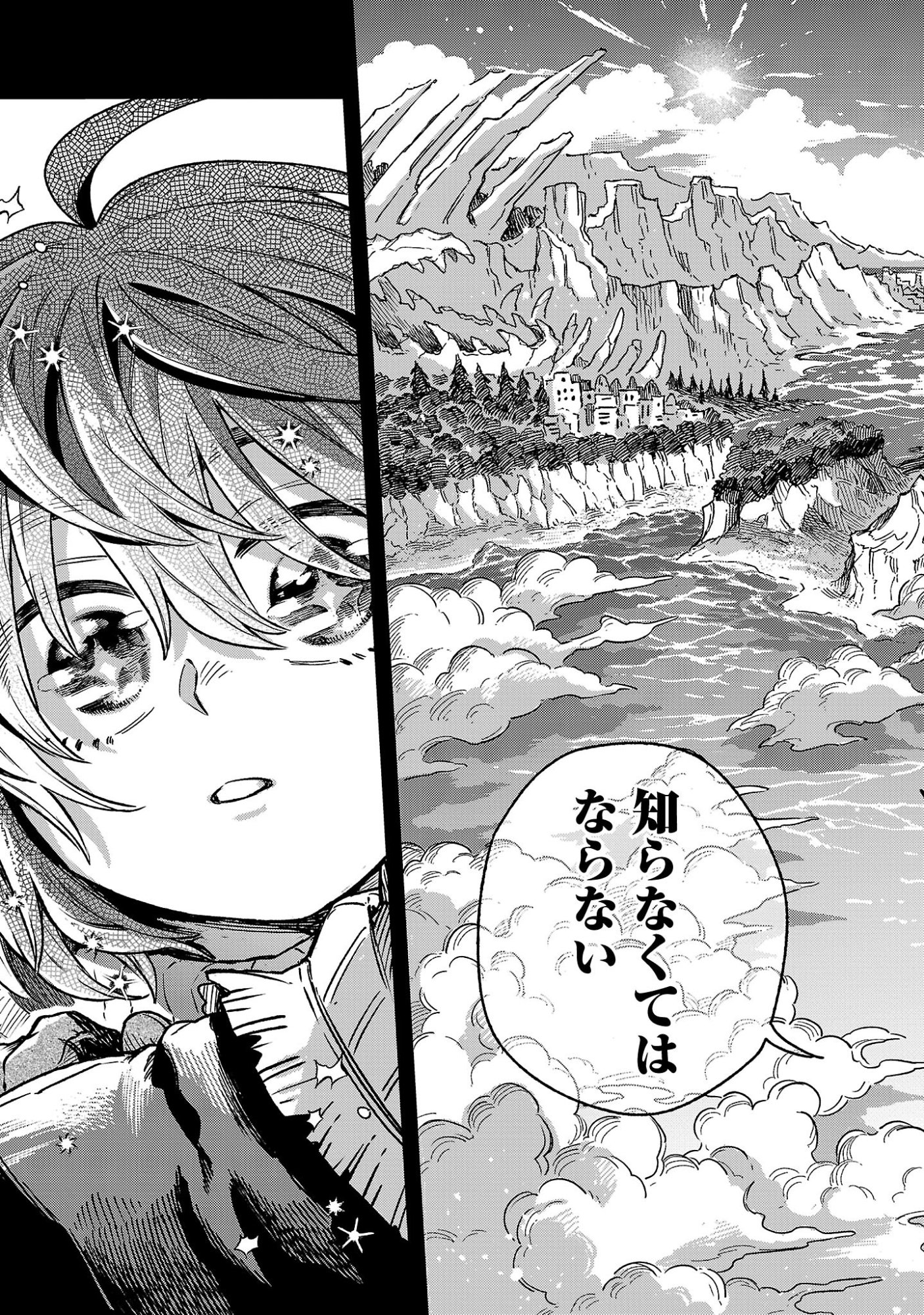 (Moto) Yuusha to (Jiki) Maou No, Maou-jou Made No Arukikata Chapter 11.1 13ページ