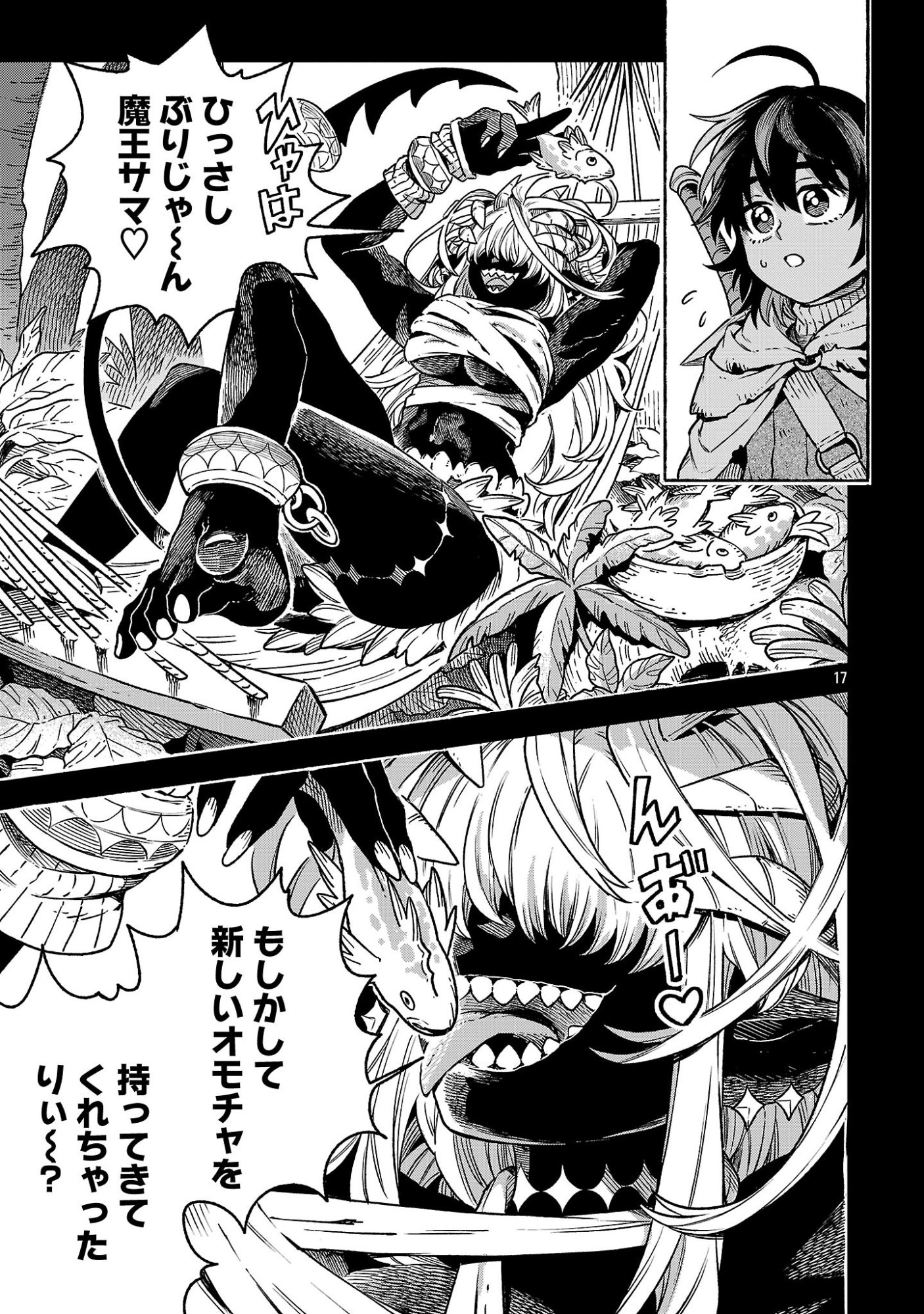 (Moto) Yuusha to (Jiki) Maou No, Maou-jou Made No Arukikata Chapter 11.1 17ページ