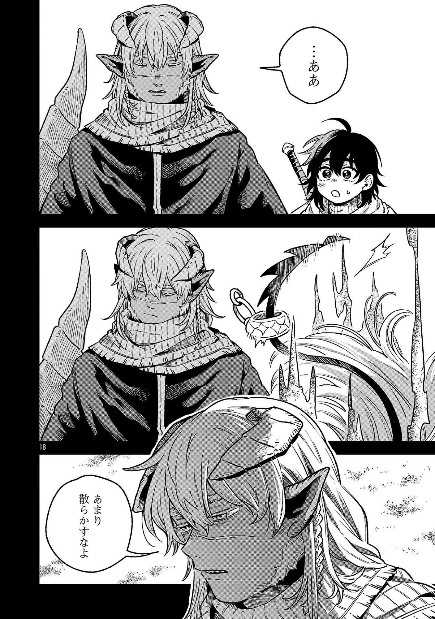 (Moto) Yuusha to (Jiki) Maou No, Maou-jou Made No Arukikata Chapter 11.1 18ページ