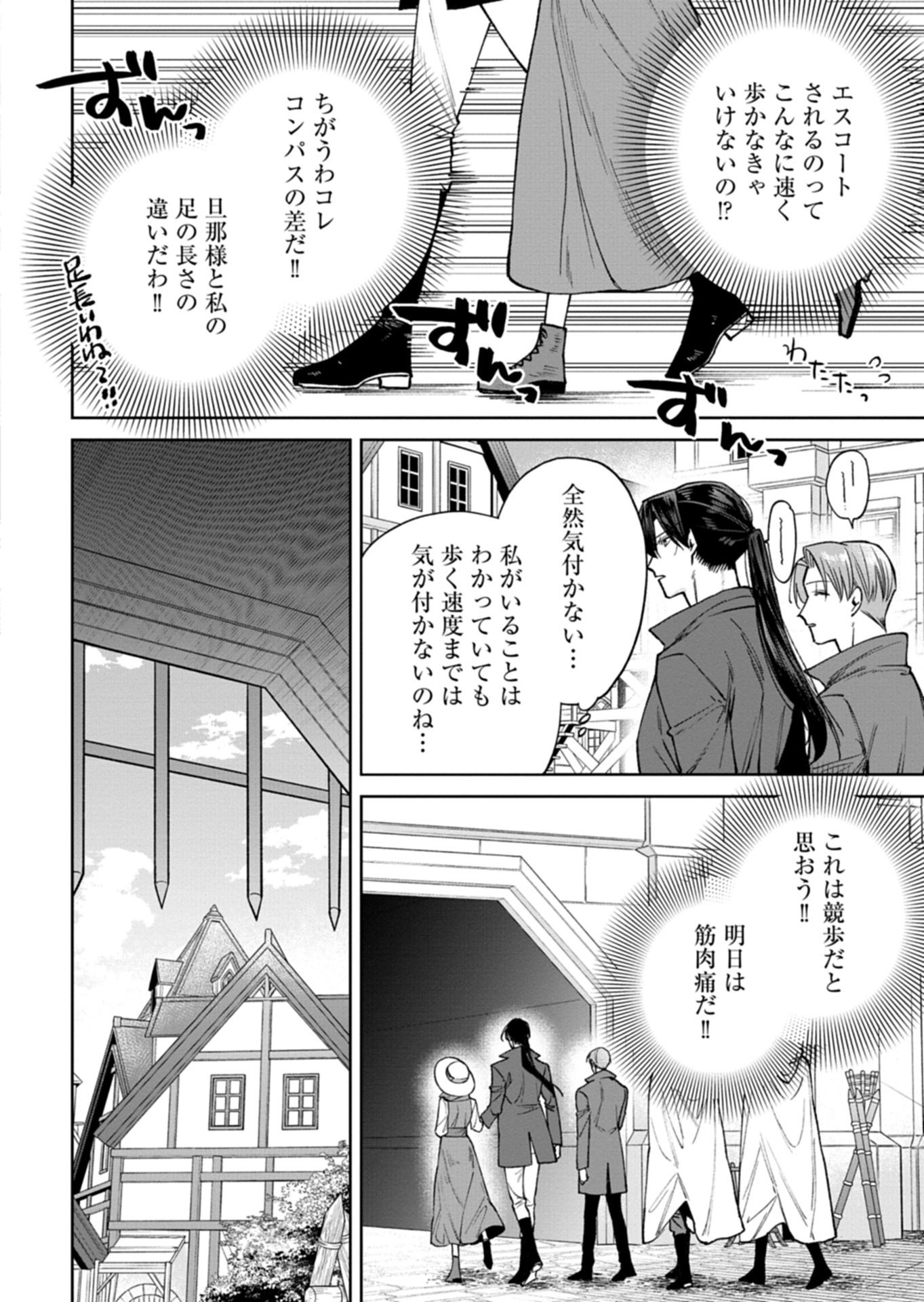 Me no Mae no Sangeki de Zense wo Omoidashitakedo, Amarini mo Mondai Yamazumi de Ippai Ippaidesu. Chapter 15.1 10ページ