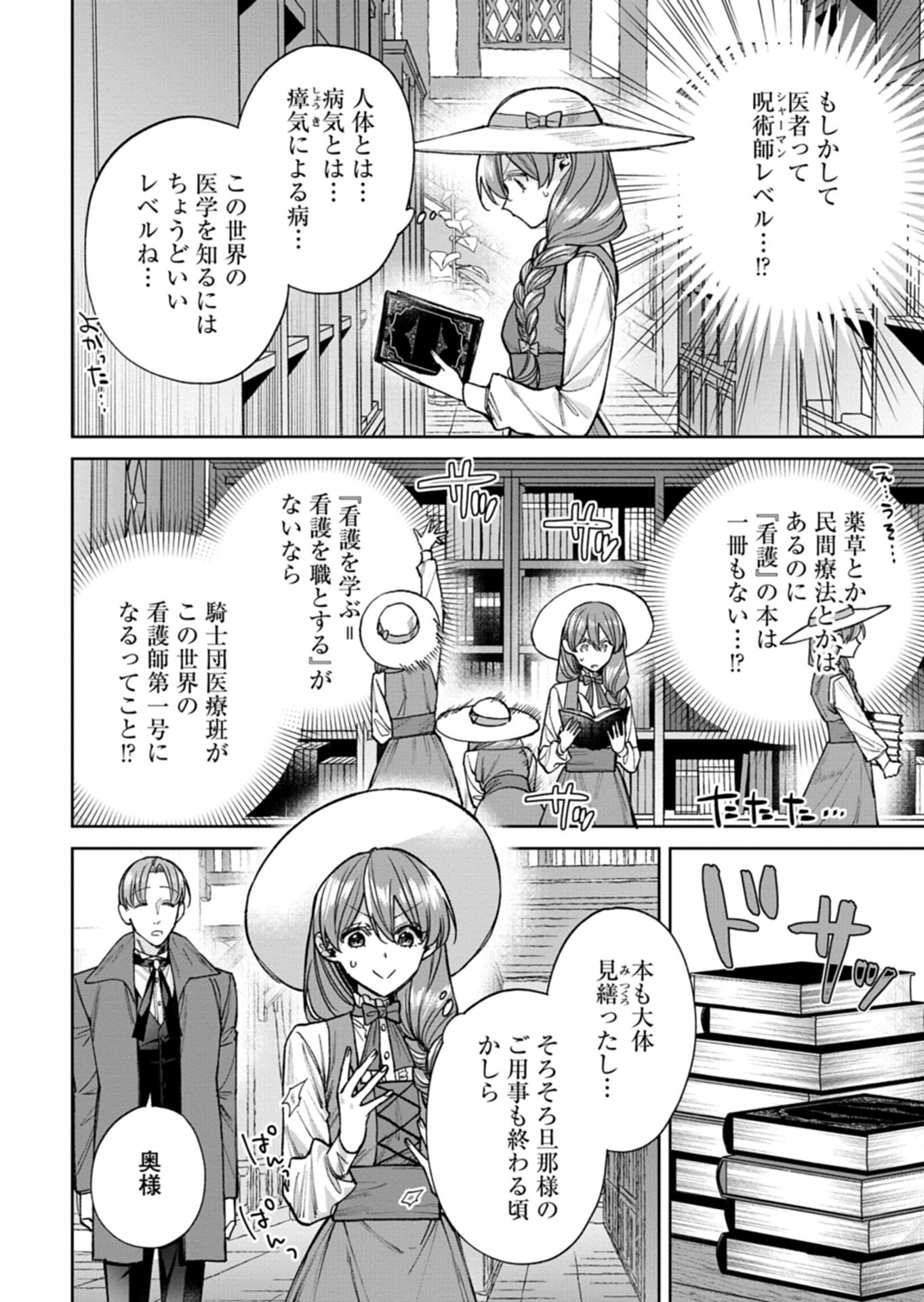 Me no Mae no Sangeki de Zense wo Omoidashitakedo, Amarini mo Mondai Yamazumi de Ippai Ippaidesu. Chapter 15.2 8ページ