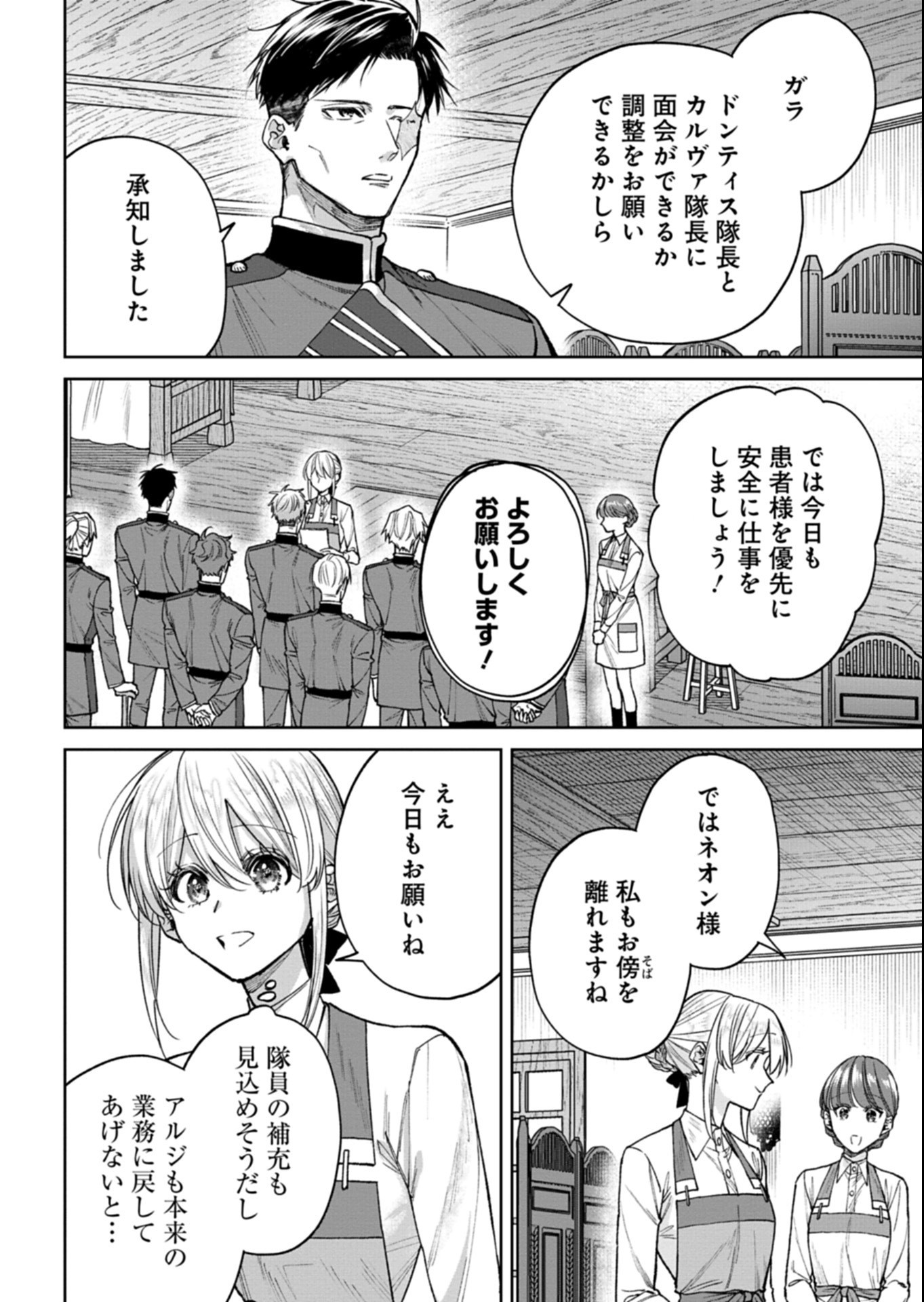 Me no Mae no Sangeki de Zense wo Omoidashitakedo, Amarini mo Mondai Yamazumi de Ippai Ippaidesu. Chapter 17.1 16ページ