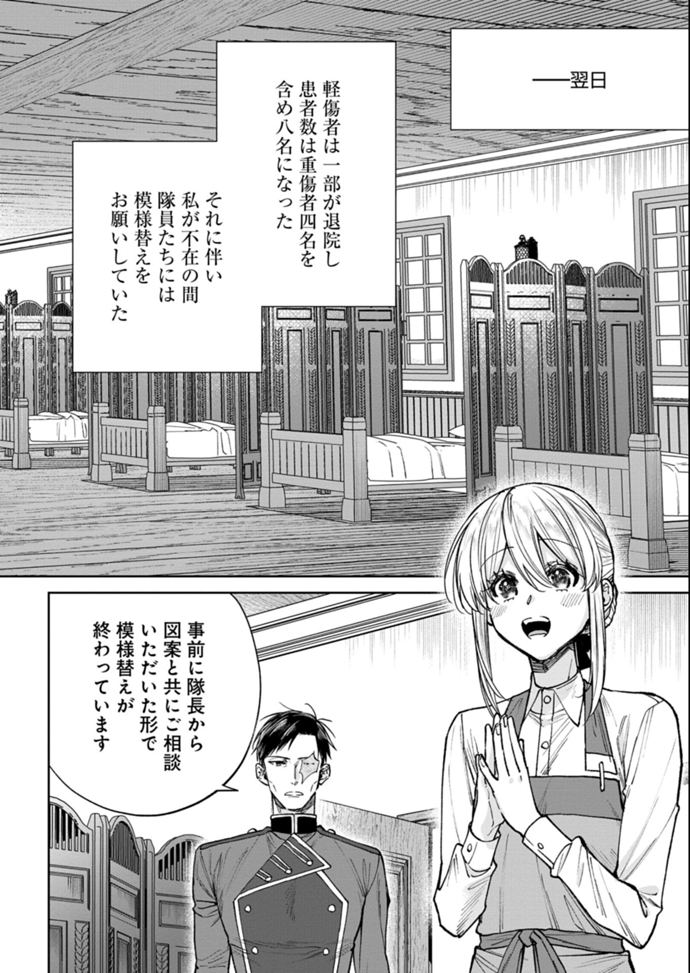 Me no Mae no Sangeki de Zense wo Omoidashitakedo, Amarini mo Mondai Yamazumi de Ippai Ippaidesu. Chapter 17.1 10ページ