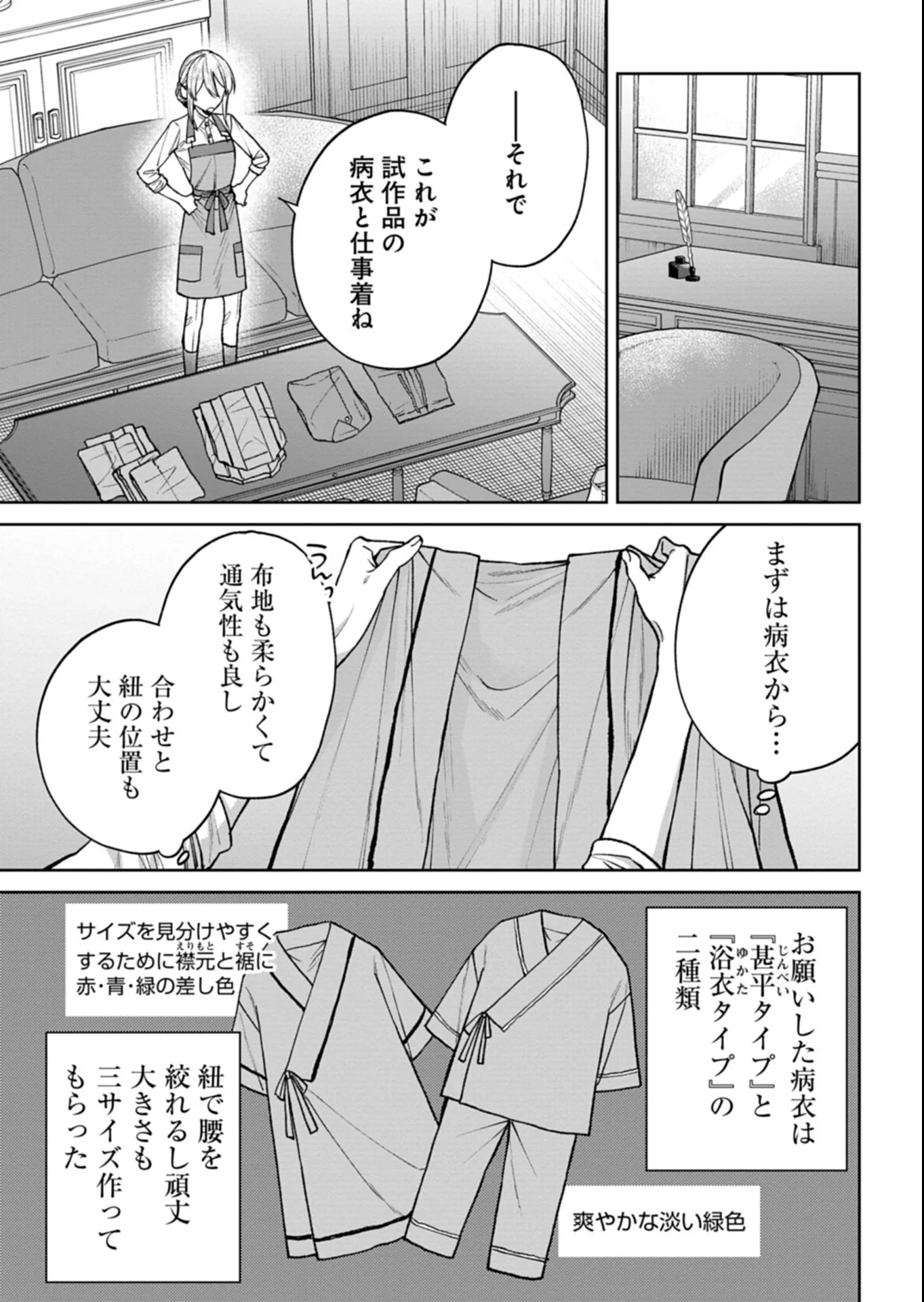 Me no Mae no Sangeki de Zense wo Omoidashitakedo, Amarini mo Mondai Yamazumi de Ippai Ippaidesu. Chapter 17.2 5ページ