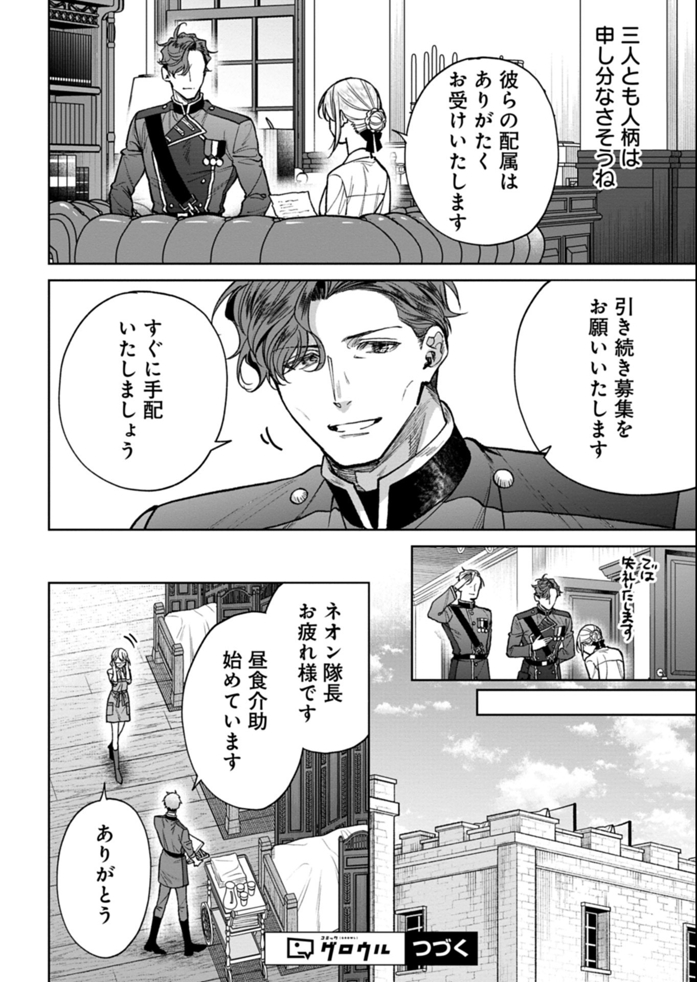 Me no Mae no Sangeki de Zense wo Omoidashitakedo, Amarini mo Mondai Yamazumi de Ippai Ippaidesu. Chapter 18.1 14ページ