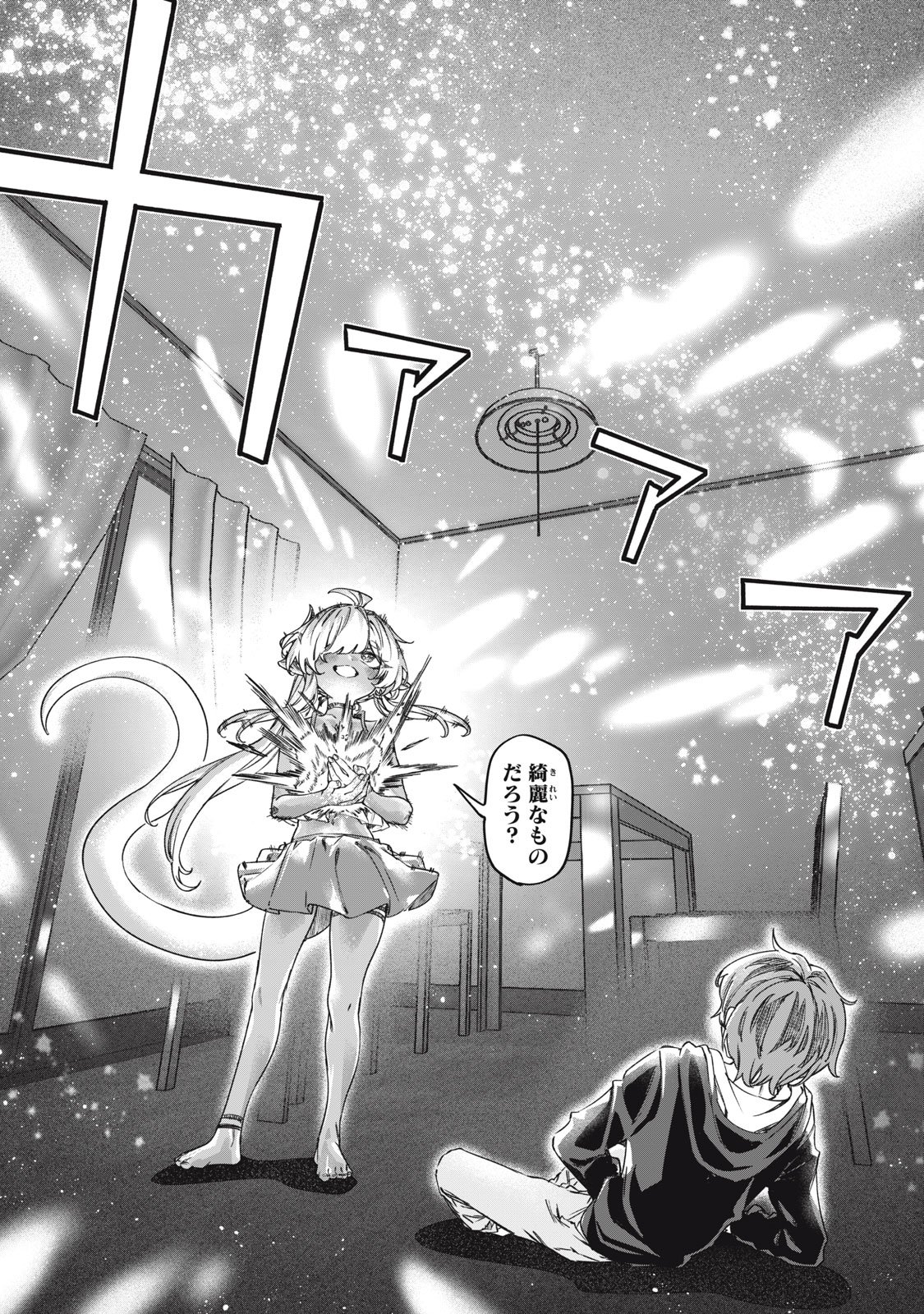 3000-nen Fuuinsareshi Jaryuu-chan to Tomodachi ni Narimashita Chapter 16 11ページ