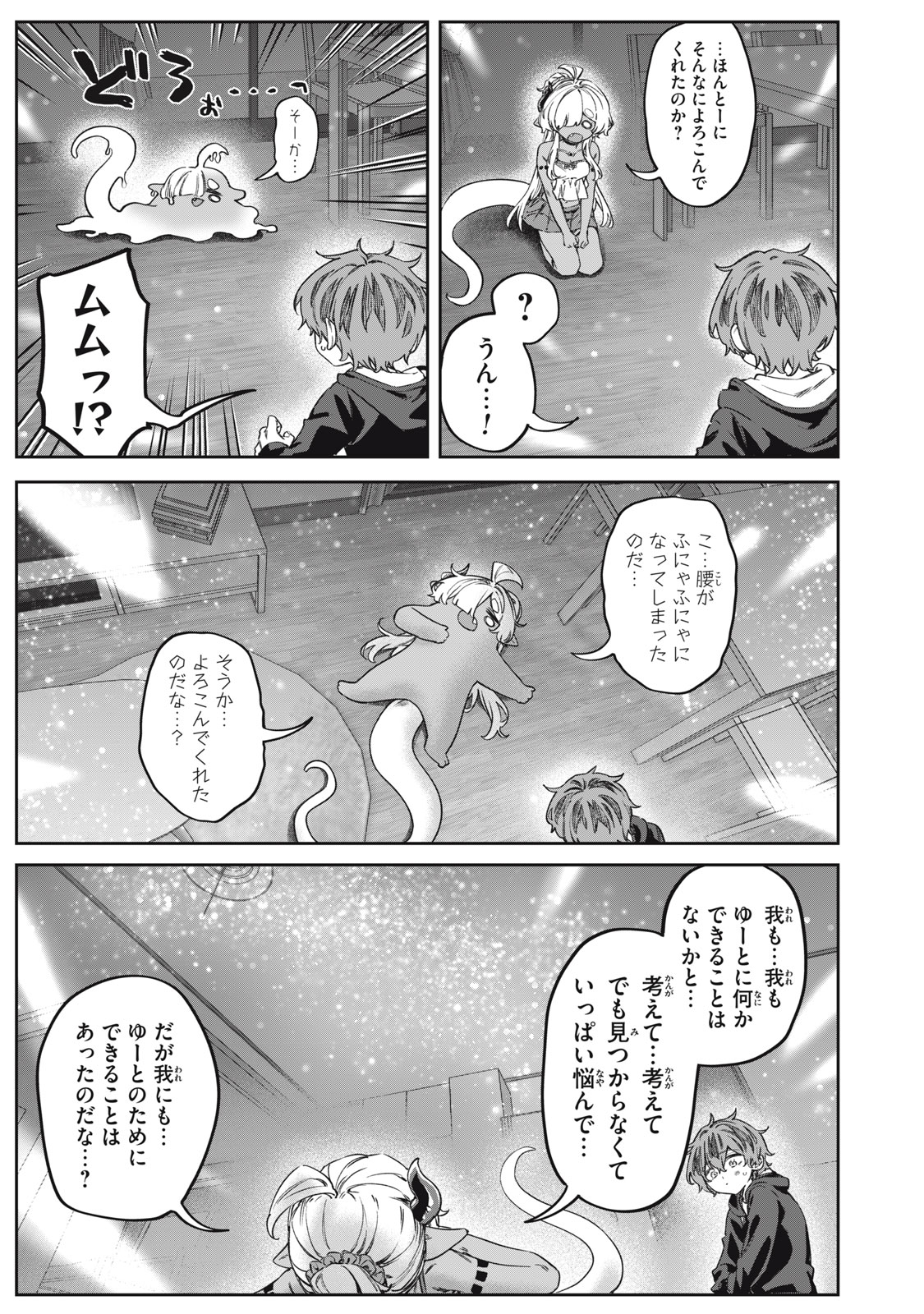 3000-nen Fuuinsareshi Jaryuu-chan to Tomodachi ni Narimashita Chapter 16 17ページ