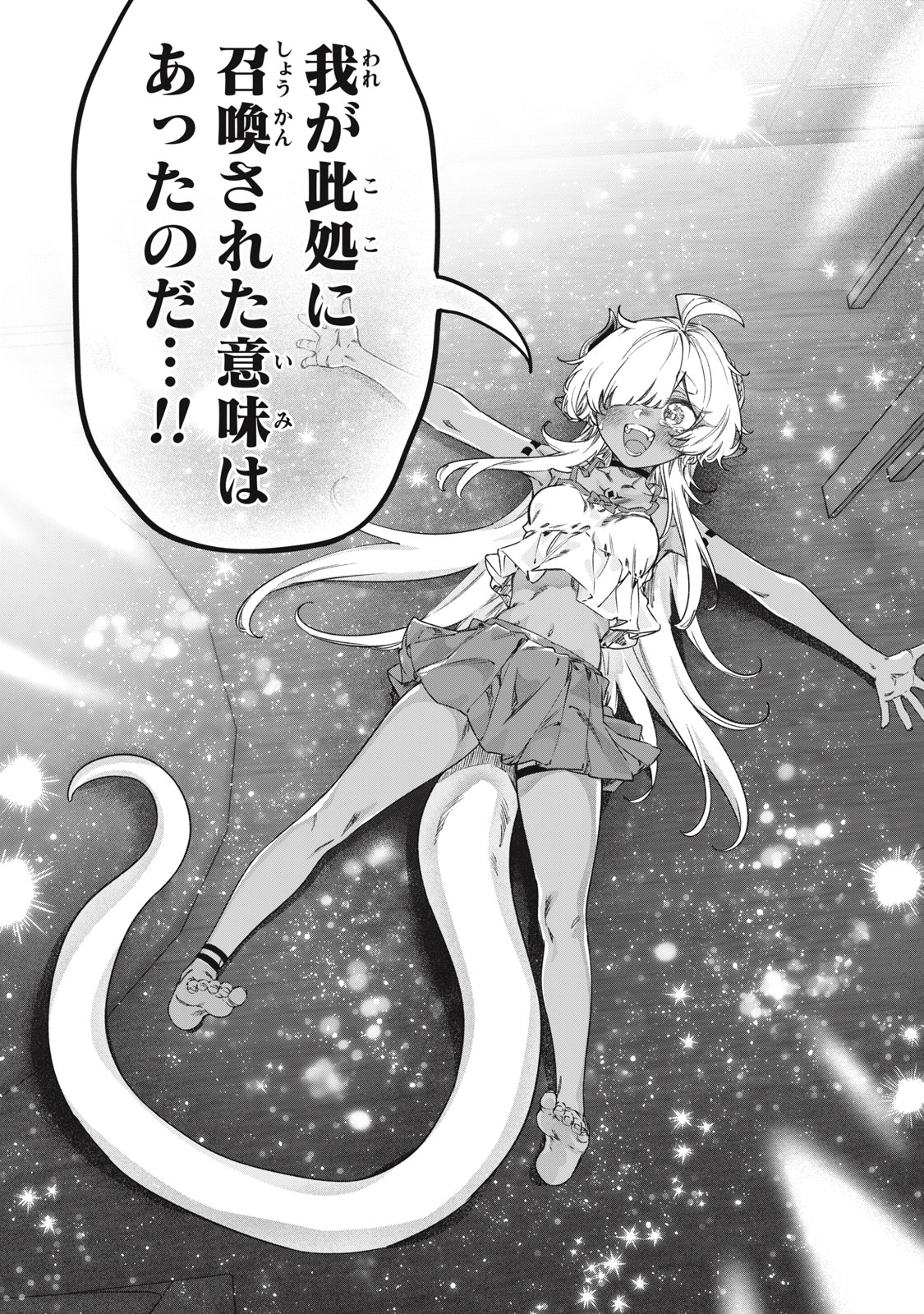 3000-nen Fuuinsareshi Jaryuu-chan to Tomodachi ni Narimashita Chapter 16 18ページ